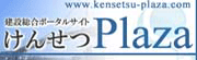 一般財団法人　経済調査会