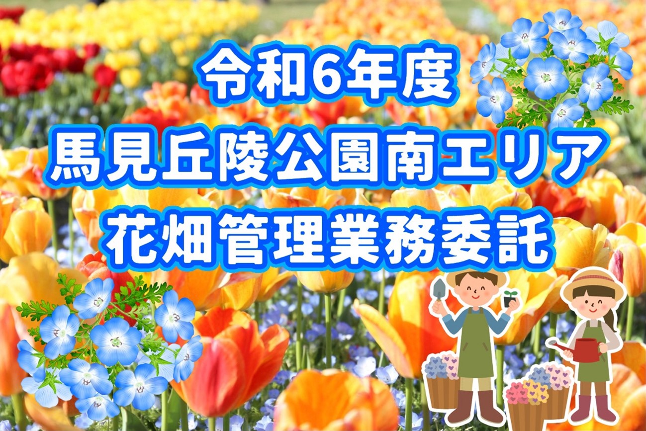 入札王Xを振り返ろう～3月25日週紹介案件まとめ～