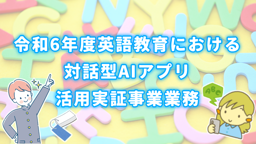 入札王Xを振り返ろう～4月1日週紹介案件まとめ～