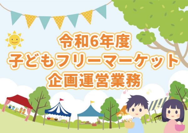 入札王Xを振り返ろう～5月7日週紹介案件まとめ～