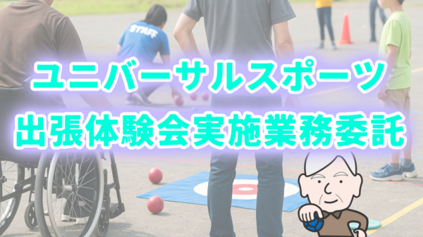入札王Xを振り返ろう～6月9日週紹介案件まとめ～