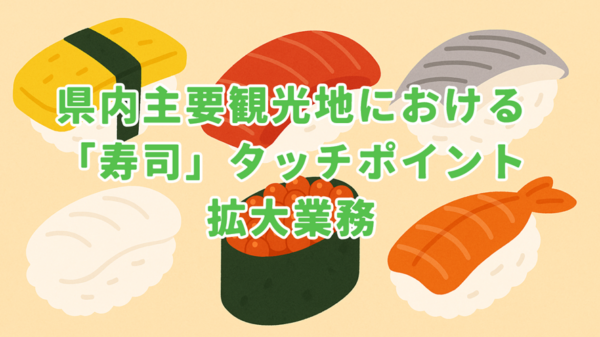 入札王Xを振り返ろう～6月16日週紹介案件まとめ～