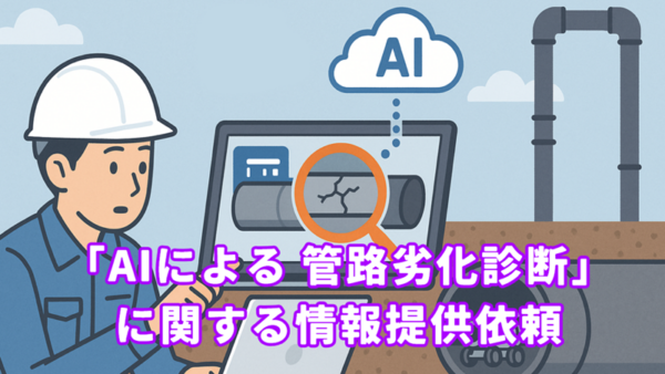 入札王Xを振り返ろう～6月23日週紹介案件まとめ～