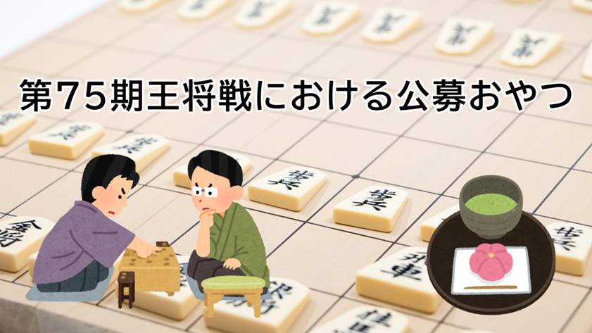 入札王Xを振り返ろう～9月22日週紹介案件まとめ～