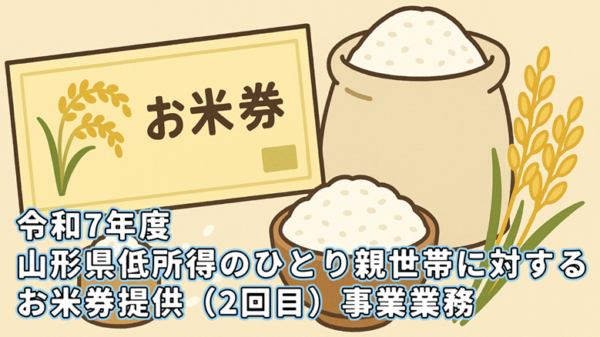 入札王Xを振り返ろう～11月10日週紹介案件まとめ～