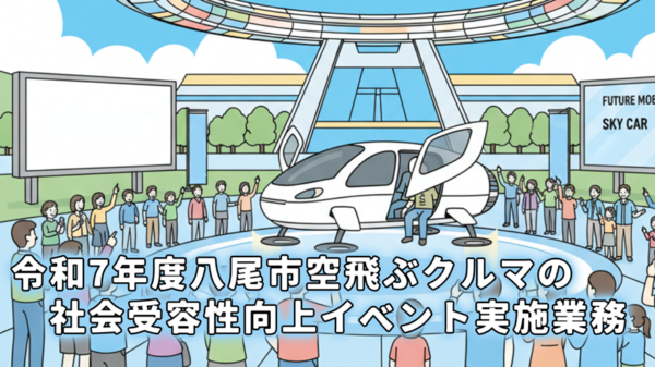 入札王Xを振り返ろう～11月4日週紹介案件まとめ～