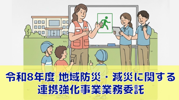 入札王Xを振り返ろう～1月13日週紹介案件まとめ～